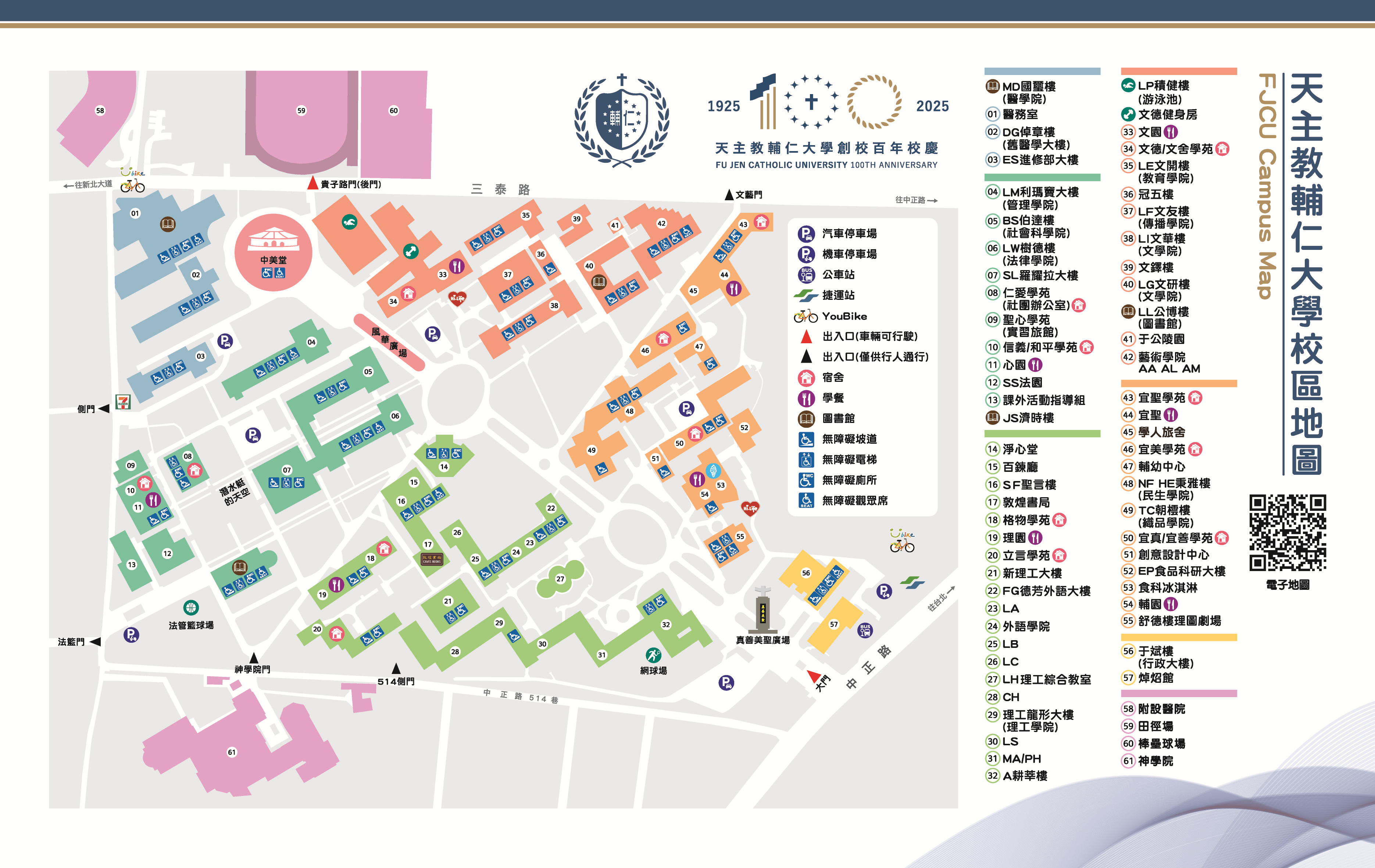 校區平面圖暨無障礙地圖PNG