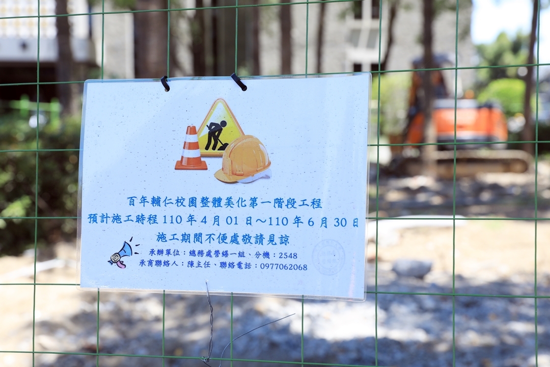 輔大百年景觀計畫啟動 植栽設計添綠意人行道拓寬