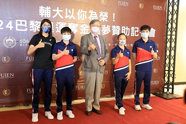 Cradle of Olympic Gold Medals: Fu Jen Catholic University expands admission of s