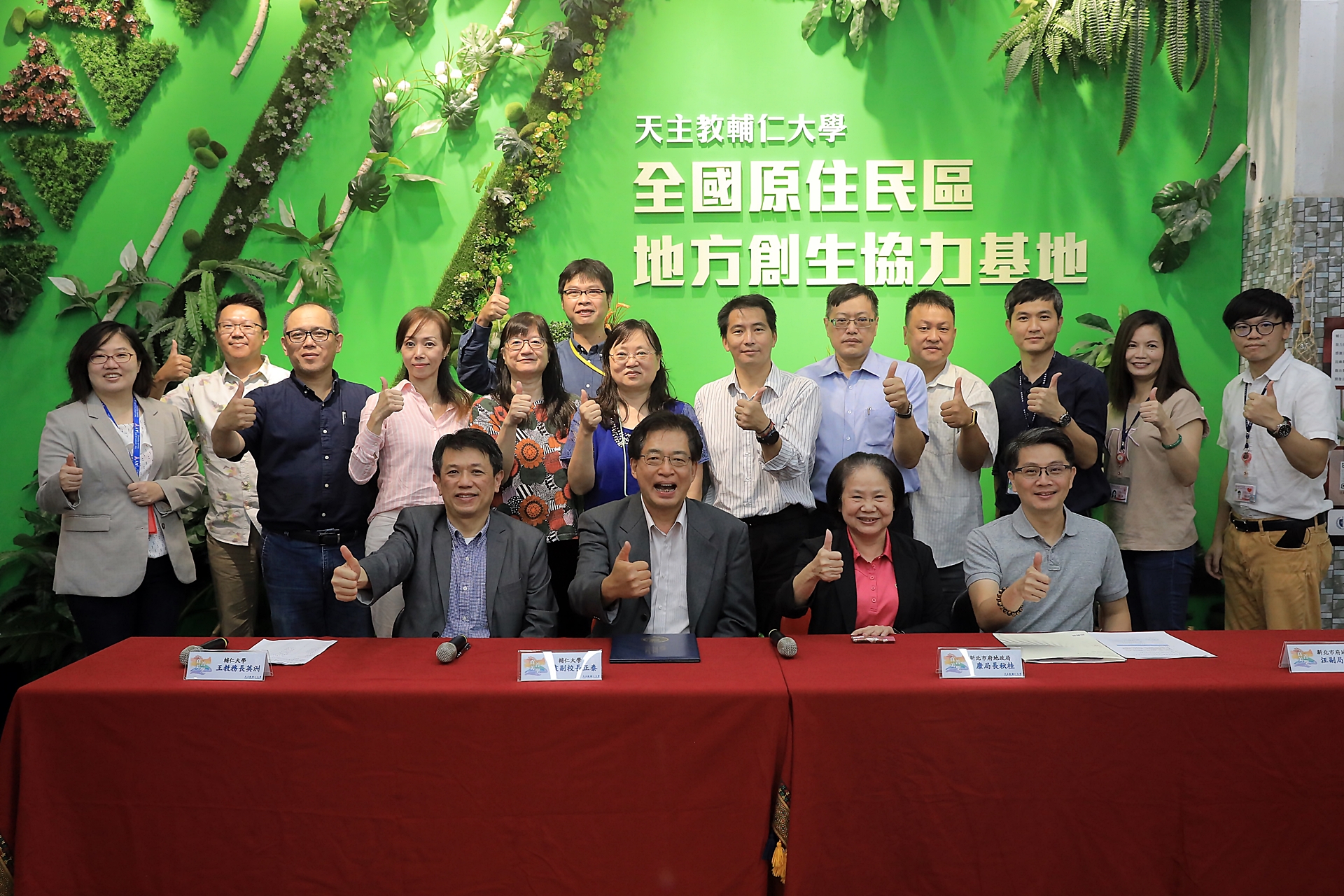 FJCU and New Taipei City Government Land Administration Department signed MOU