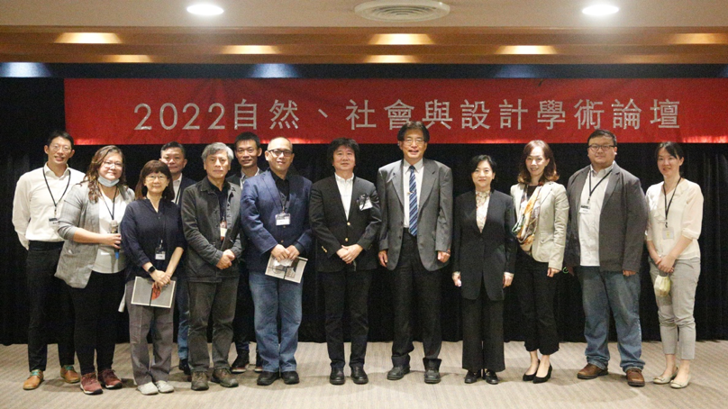 “2022 Seminar on Nature, Society, and Design” is held by the FJCU
