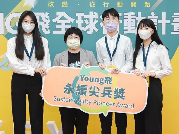 輔大團隊「STEAM童學會」榮獲2022年Young飛全球行動計畫永續尖兵獎