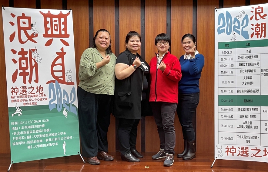 永續校園、在地連結進行式:輔大進修部英文系畢展(上) 永續校園、在地連結進行式:輔大進修部英文系畢展(上)
