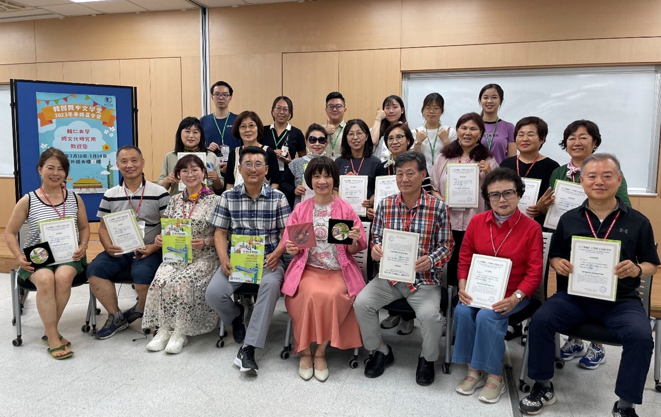 跨文化研究所「韓國圓中文學堂『2023年華語夏令營』」圓滿成功!