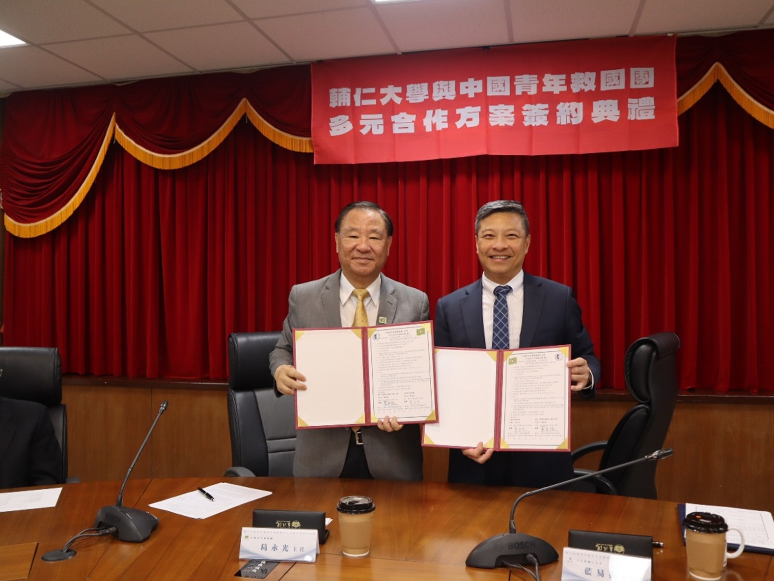 輔仁大學攜手中國青年救國團 簽署多元合作方案 深化青年服務與校務發展