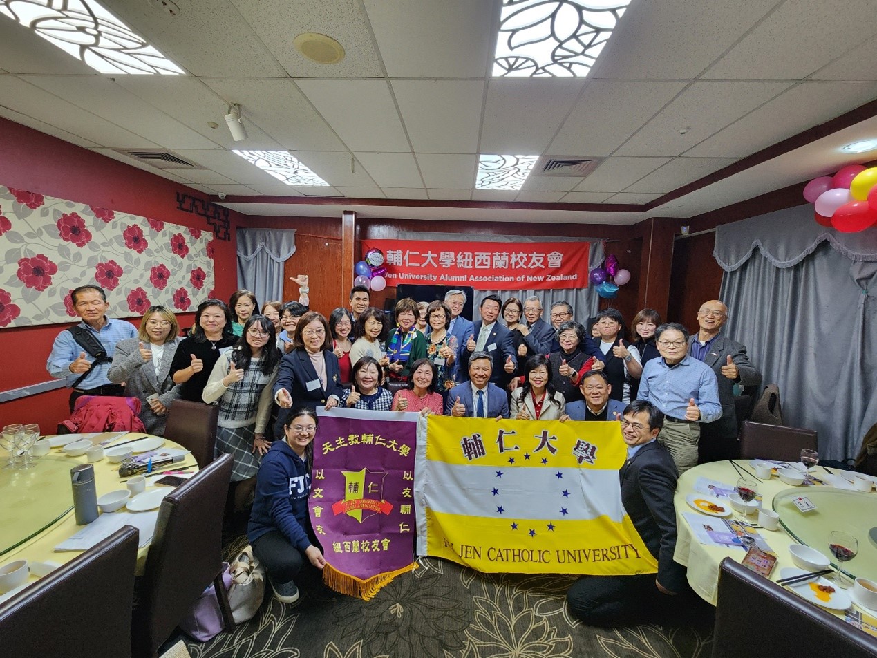 輔仁大學紐西蘭校友會成立　寫下百年校慶重要一章