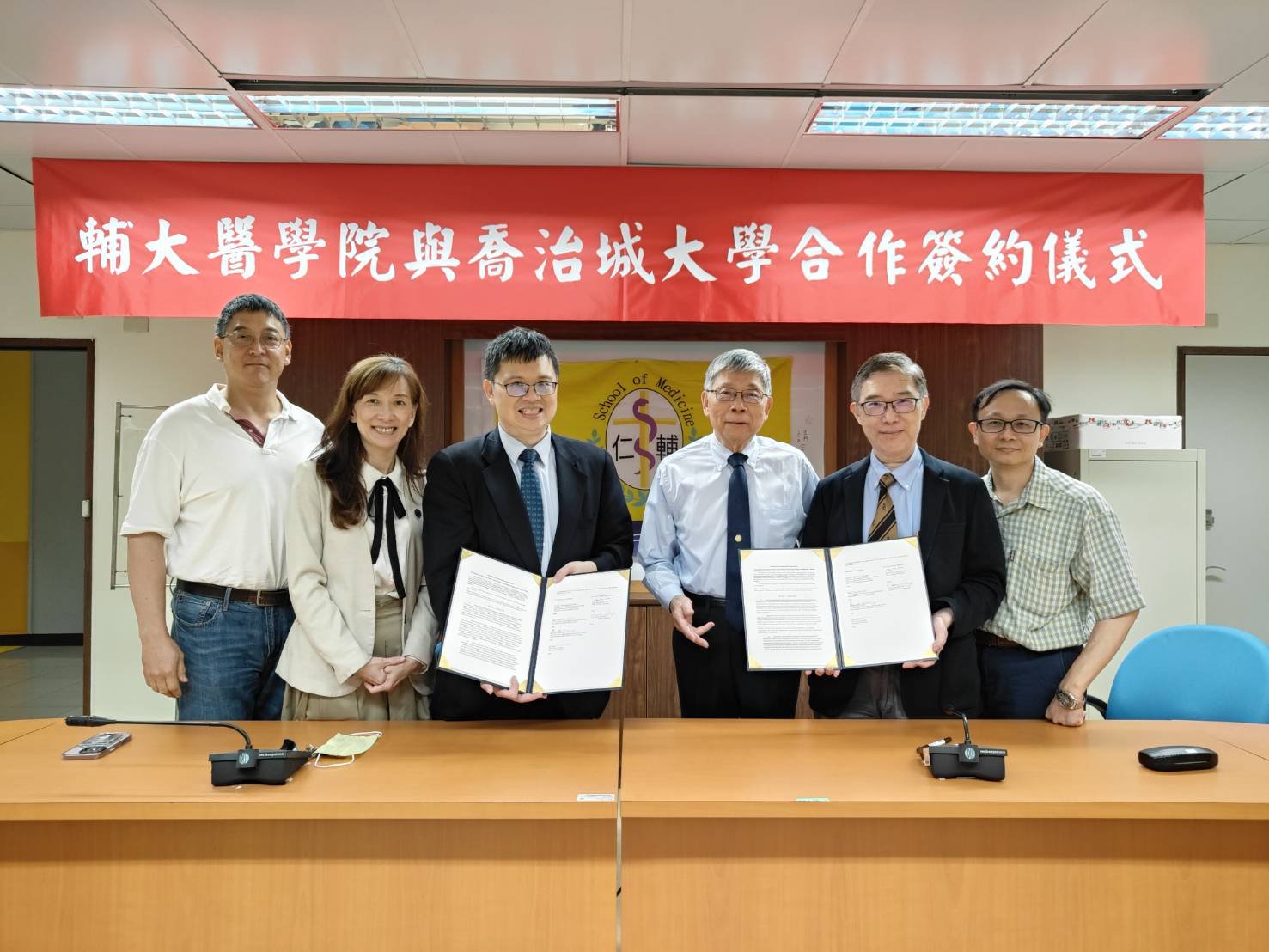 輔仁大學醫學院與美國喬治城大學簽署博士教育合作協議 拓展醫學人才國際培育新視野