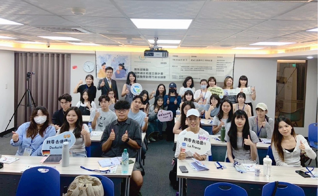 教育部推動國際語言助理交換計畫 輔大專案辦公室舉辦華語教學助理行前培訓會
