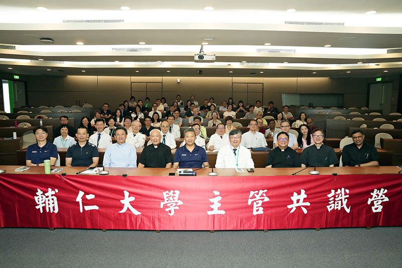 114年度主管共識營 聚焦「十大運動產業」跨域整合 打造輔大新亮點