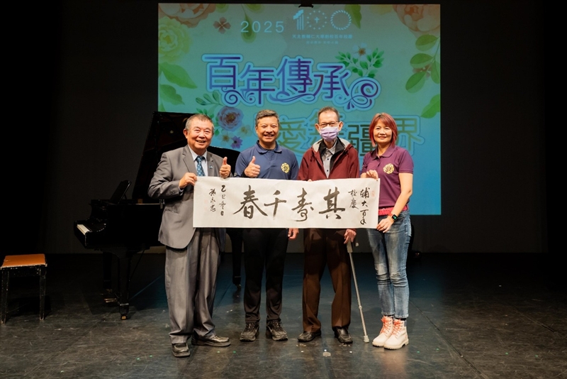 百年傳承 愛無疆界 文學院校慶音樂會共譜輔大百年人文篇章