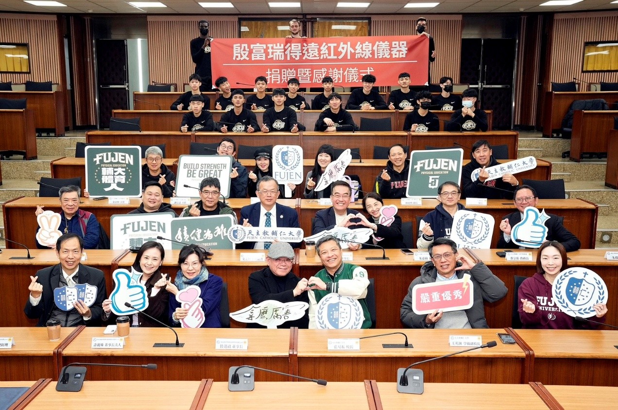 產學共榮與健康同行：殷富瑞得捐贈遠紅外線儀器 助力輔仁大學運動醫學發展