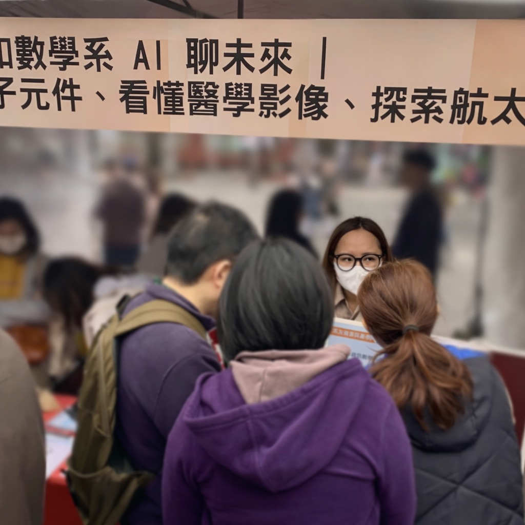 不選電機選數學？輔大數學展現「AI時代」核心跨域實力