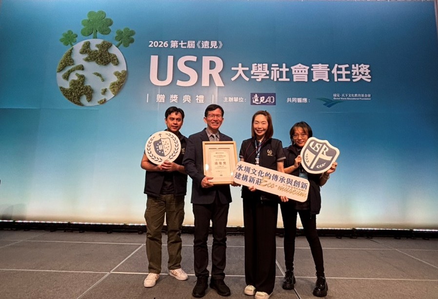2026《遠見》USR大學社會責任獎揭曉  輔大USR計畫獲在地共融績優獎肯定