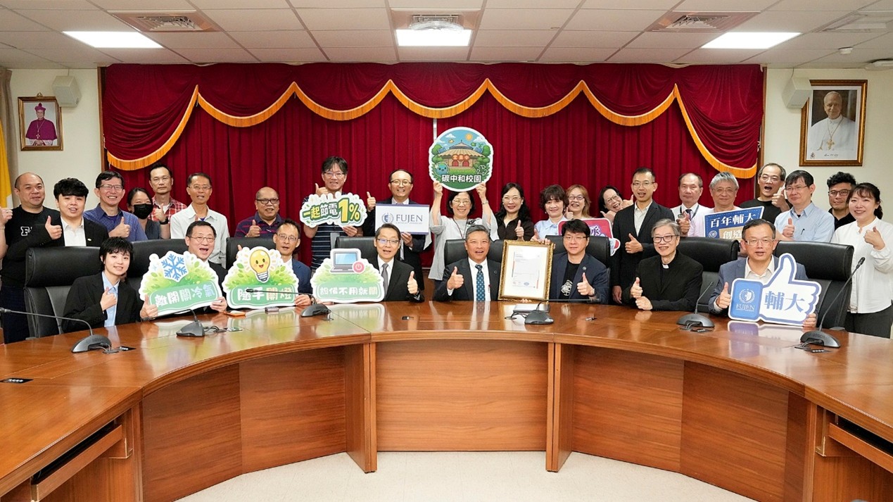 邁向永續百年校園：輔仁大學正式獲頒 ISO 50001 能源管理系統驗證
