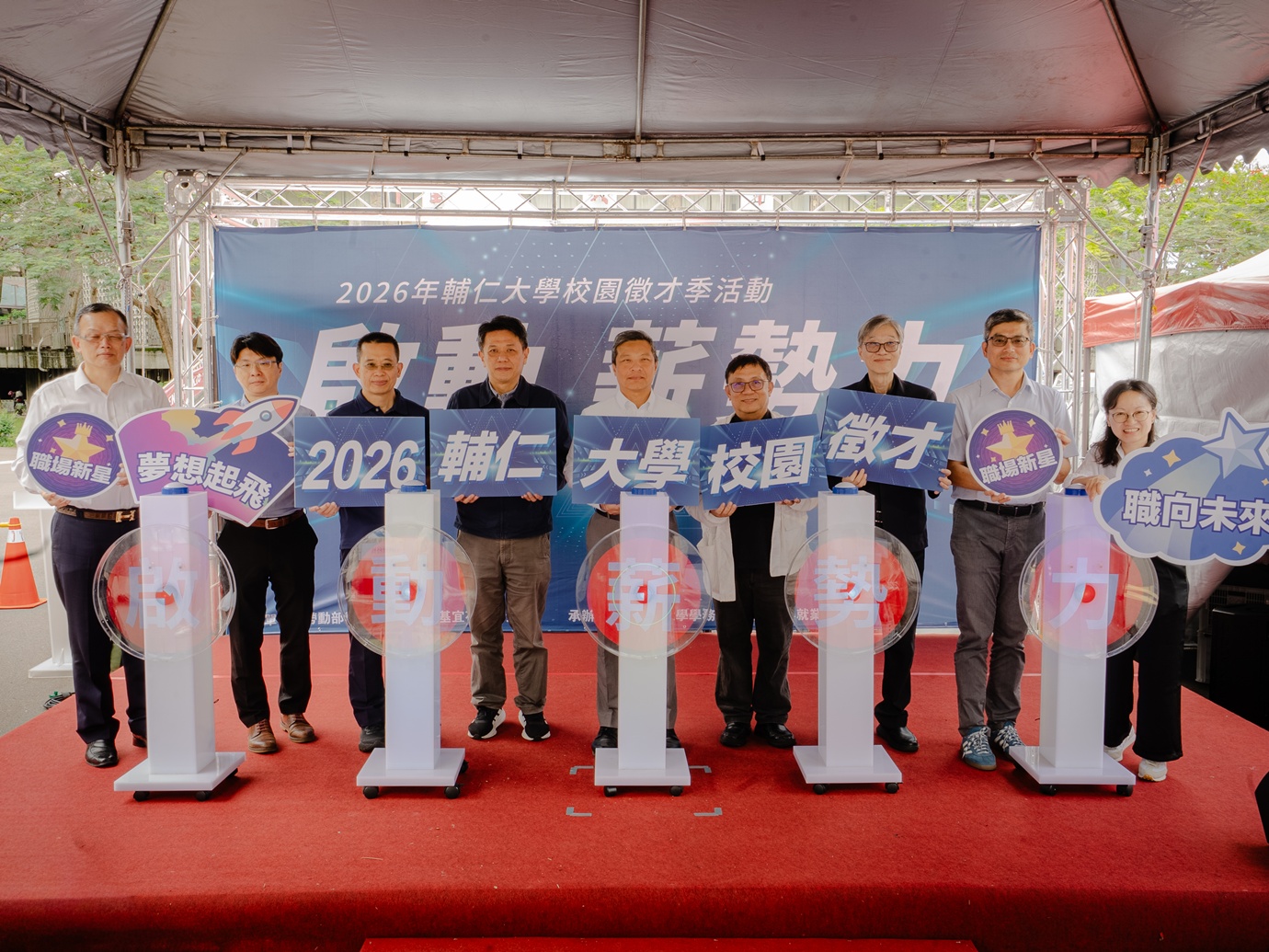 2026校園徵才博覽會「啟動 薪勢力」盛大登場！釋逾3千職缺，逾六成企業優薪攬才