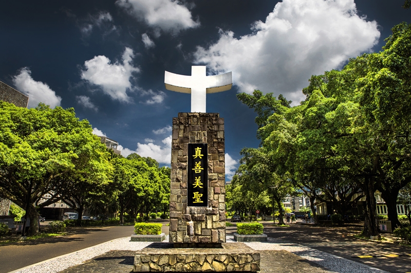 董事會通過現任校長藍易振教授續任案
