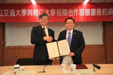同行致遠 輔大與交大簽校際合作協議 打造台灣首屈一指的智慧醫院
