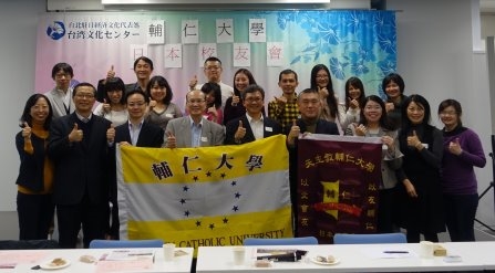日本校友會舉行年會 邀請校友分享旅日經驗