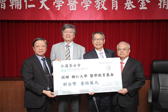 弘廬基金會捐贈醫學院 重點支持眼科發展